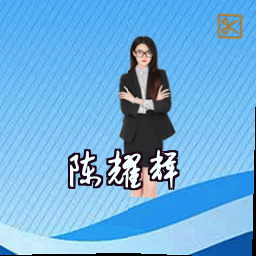 陈耀辉